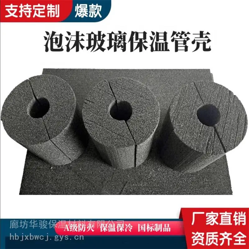 管道保温专用玻璃泡沫保温管壳价格图片