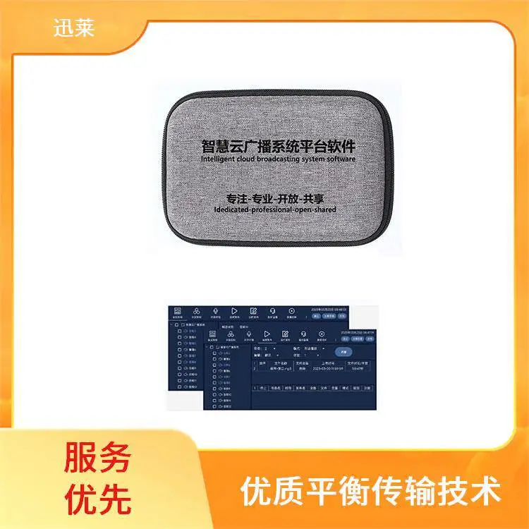 十路远程寻呼麦克风 双绞线实时传输 XLPA2810R 迅莱 输出音量可调
