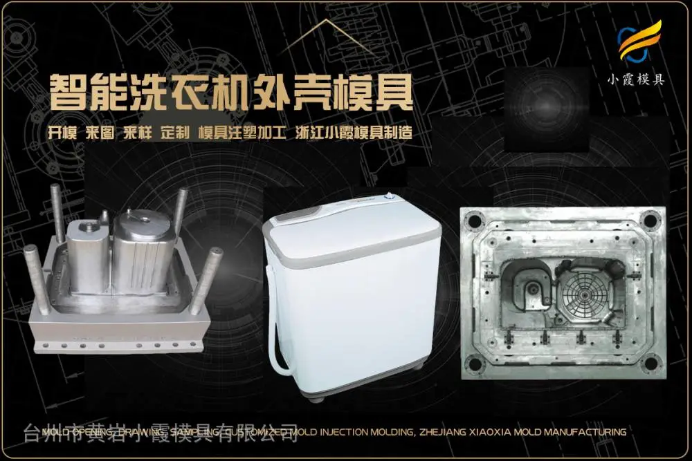 浙江模具供应商哪个好
