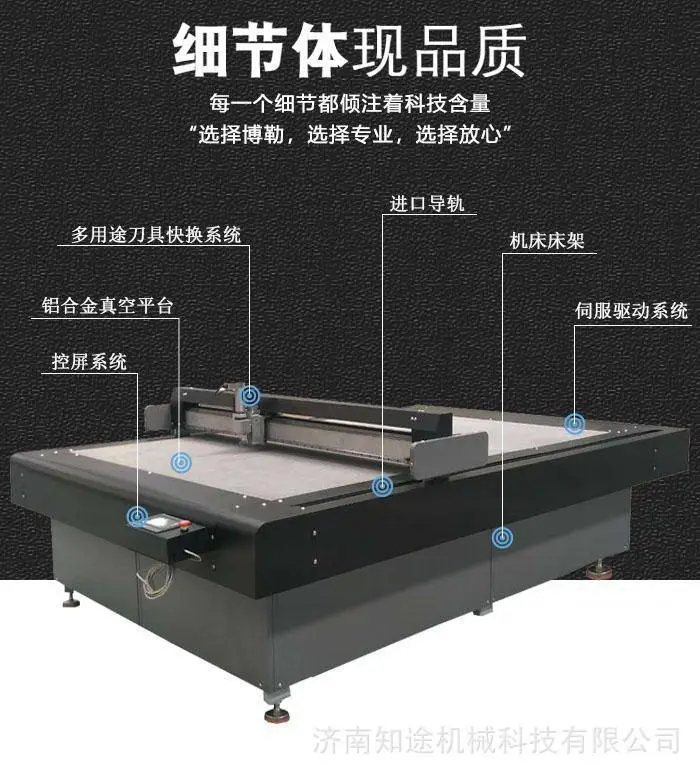 振动刀切割机 数控振动刀切割设备 适用于沙发家具皮革裁剪