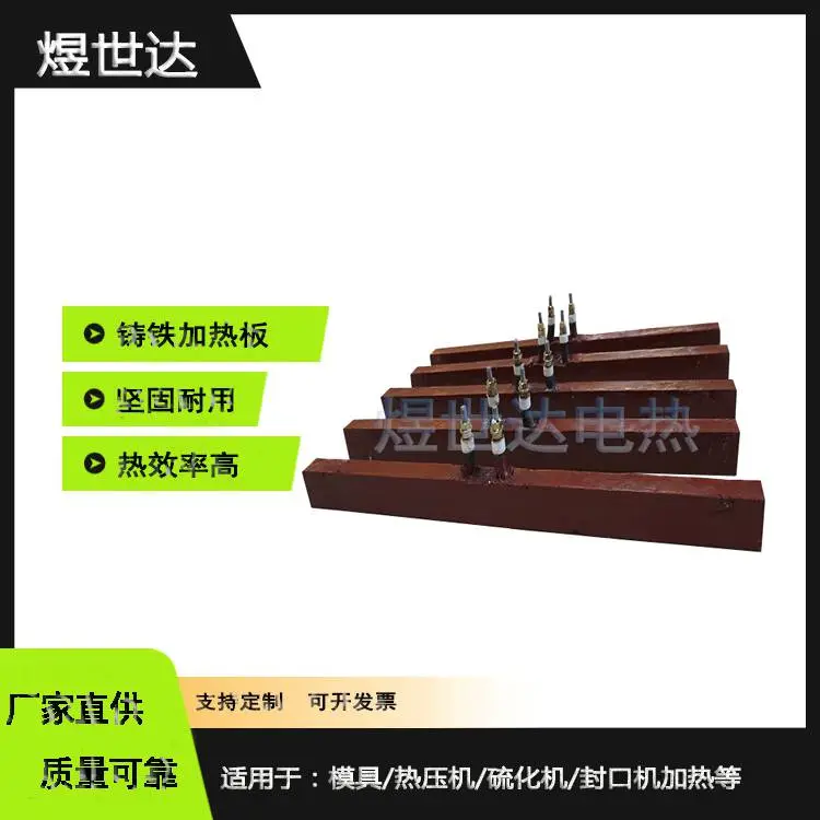 煜世达实心铸铁电热板耐高温 台面承压稳固工业加温平板