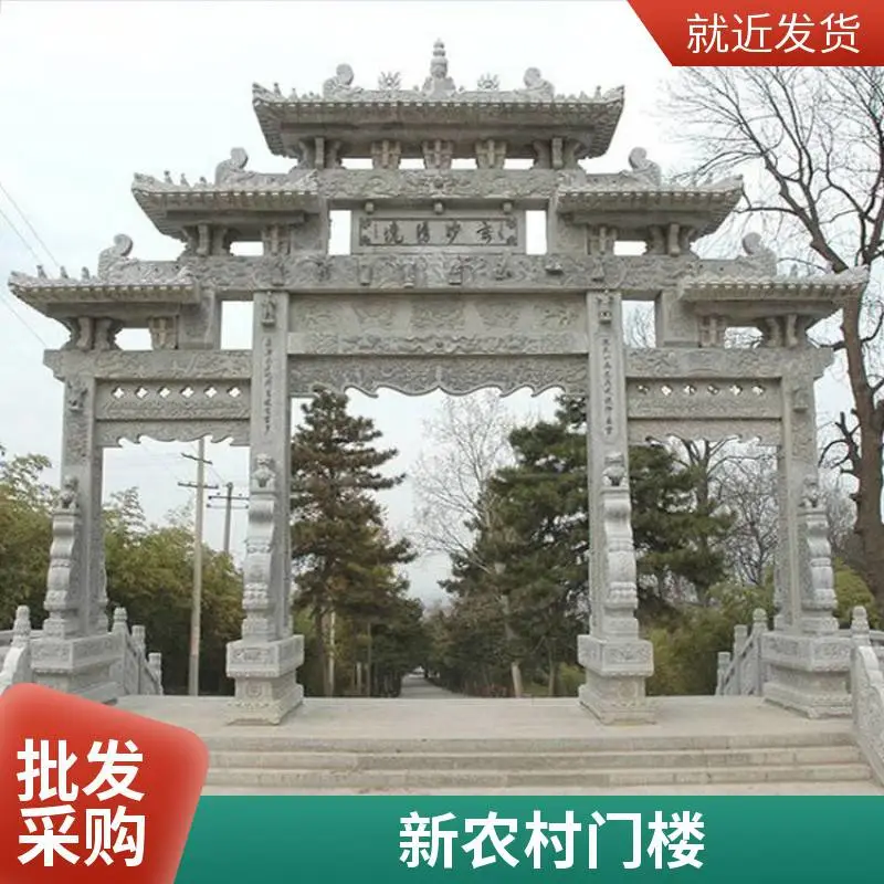 家祠祠堂纪念石牌坊 家族功德仿古石牌楼 石雕大门楼定制