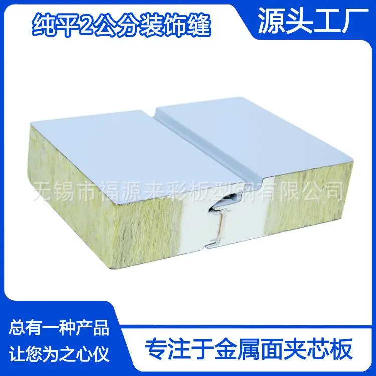 纯平2公分装饰缝夹芯板.jpg