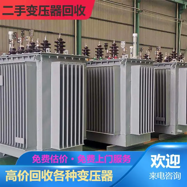 徐州保变变压器回收-铭安变压器回收 实体拆卸场地