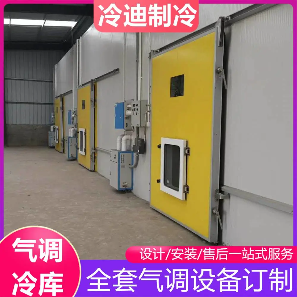水果气调保鲜库建造成本，水果蔬菜气调库安装