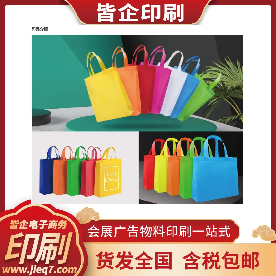 手提袋打印 印刷服务 定制多样 品质*** 工艺精湛 成像高清