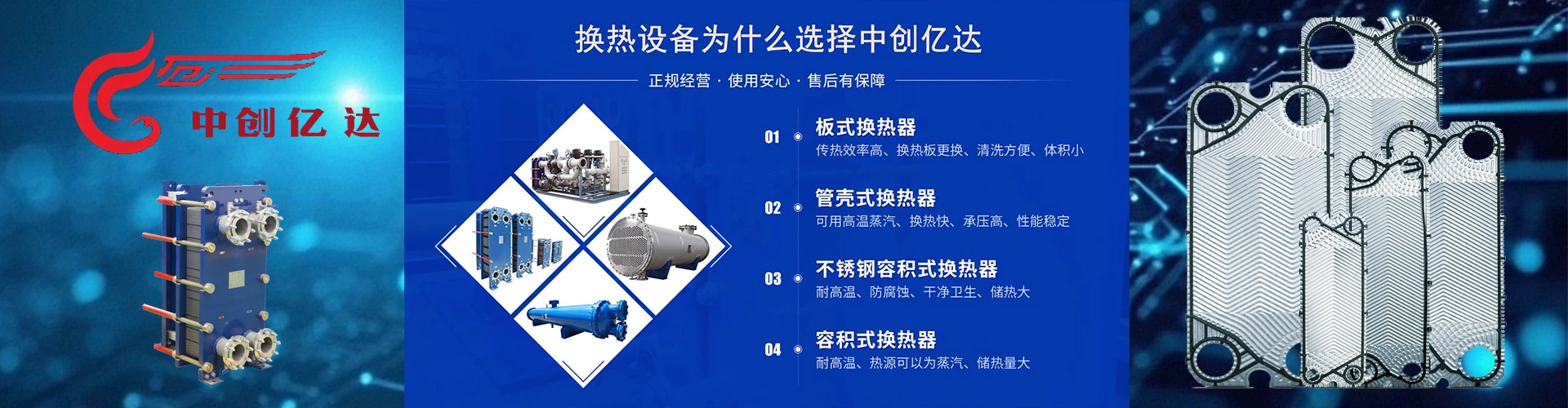 中创（辽宁）新能源科技发展有限公司