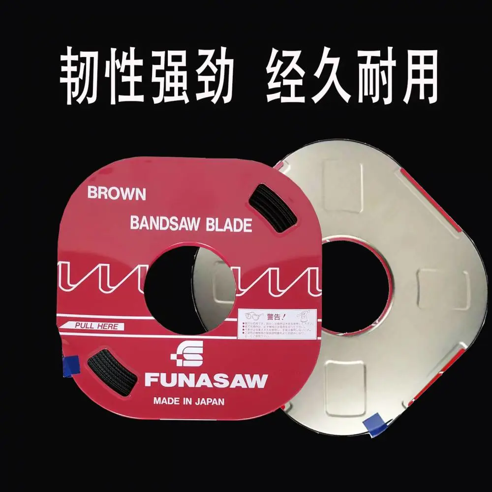 日本进口Funasaw盘带锯条13*6P福纳肖碳钢单金属锯条30米耐用