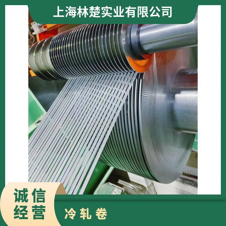 宝钢 冷轧卷 SPCC-4B 1.0*1350*C 冷 轧 卷 用途广泛 林楚实业