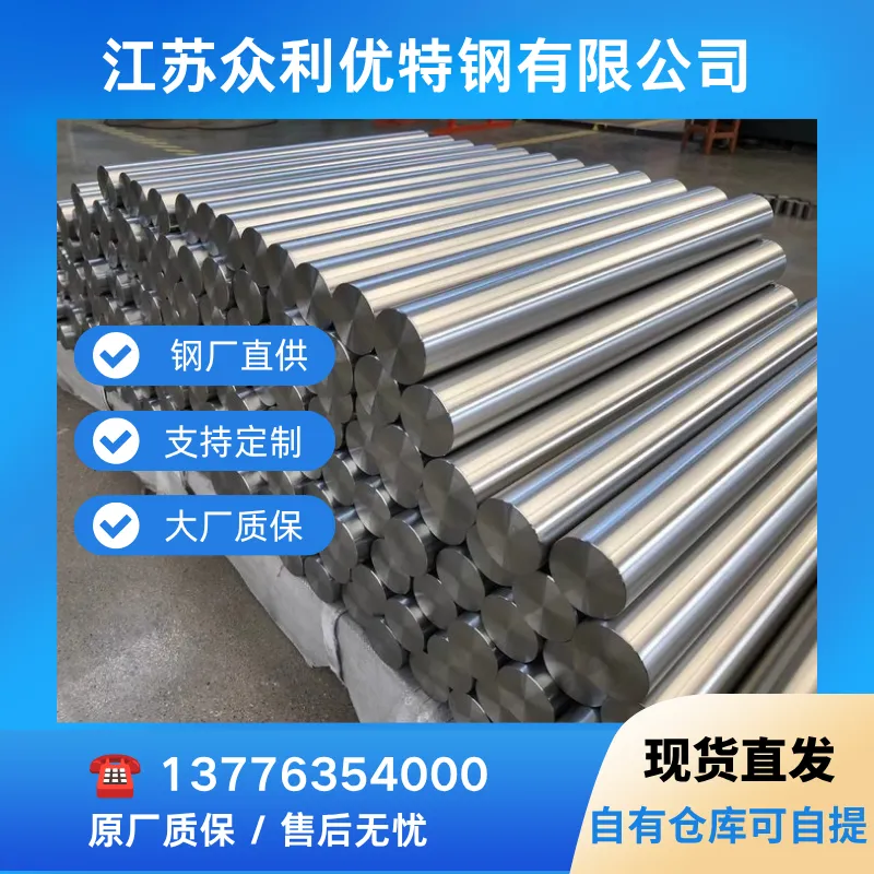 42CrMoS4 光亮合金圆钢库存充足 精密模具丝杆加工棒料