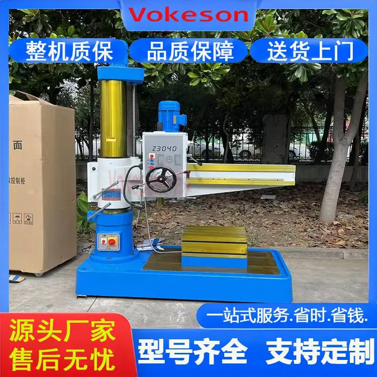 沃克森智能 Z3040 机械摇臂钻床 双立柱自动升降立式钻