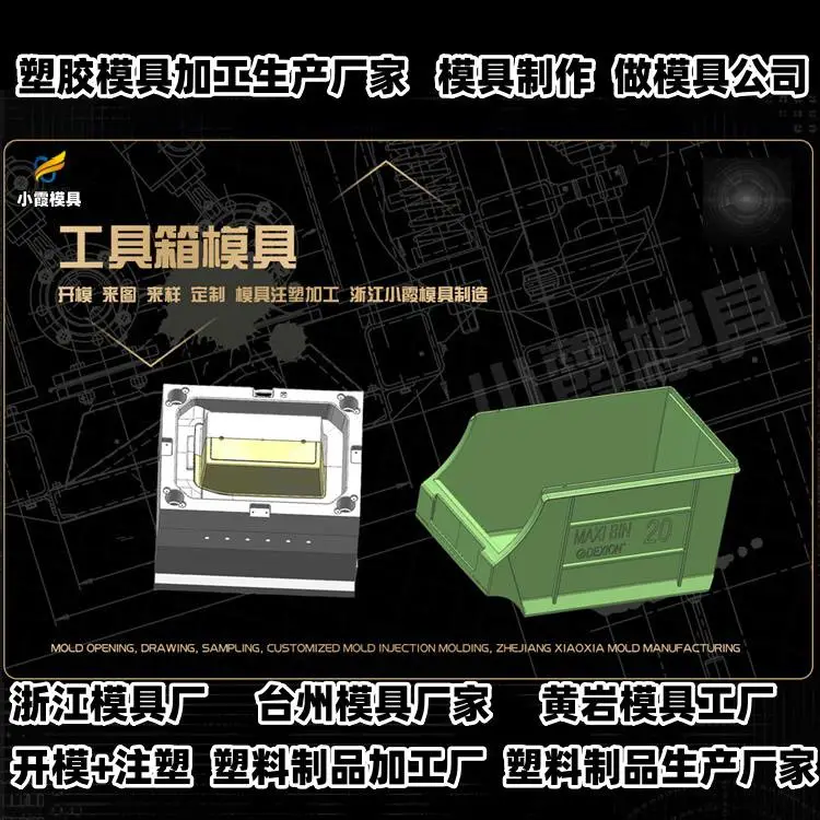 机油桶模具推荐 注塑模具厂推荐