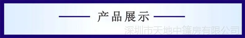 产品展示