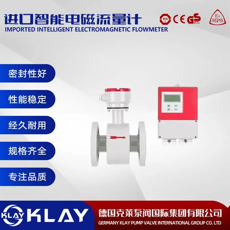 进口智能分体式电磁流量计 碳钢材质 法兰连接-德国克莱KLAY