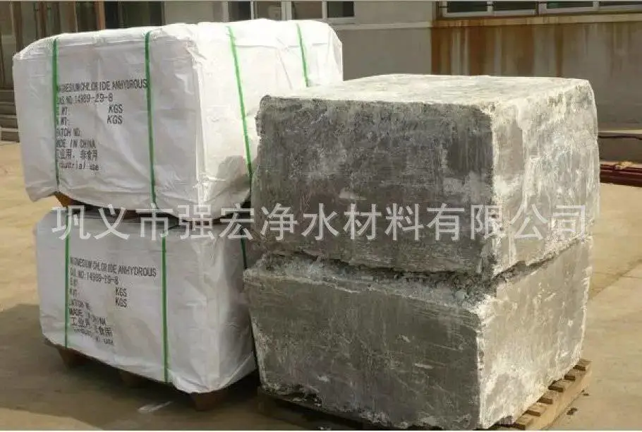 无水氯化镁