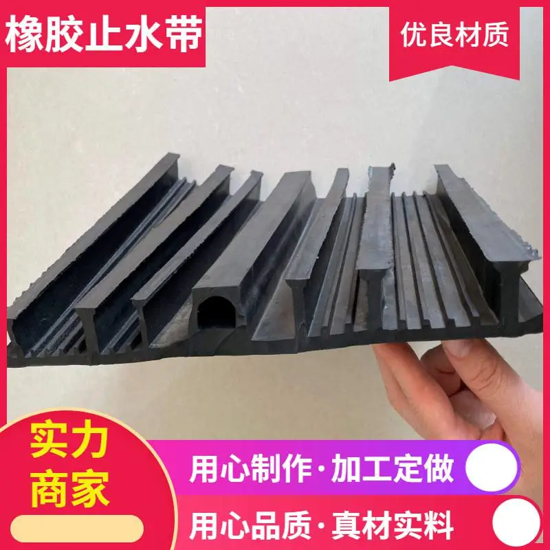 汉中中孔橡胶止水带橡胶止水带哪家好