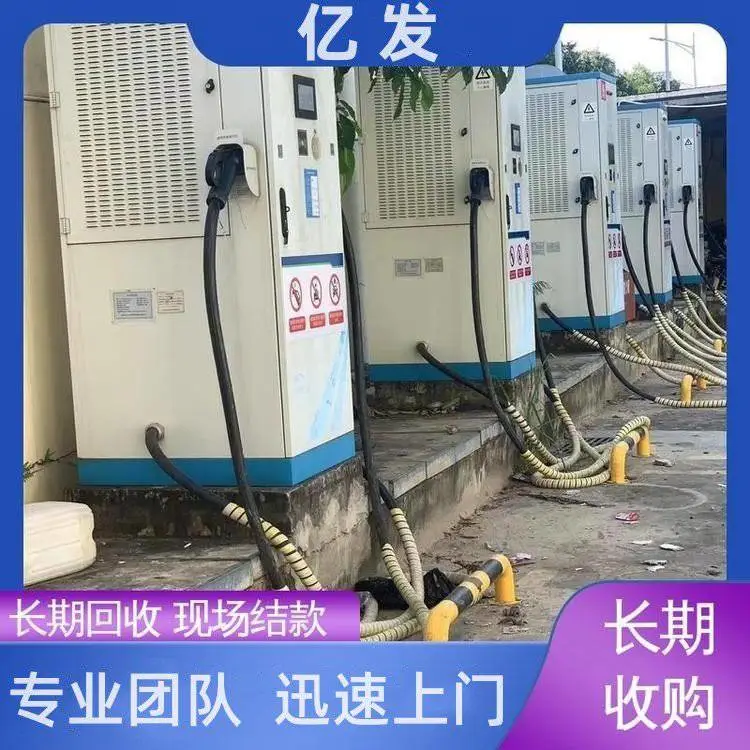 共享汽车充电桩回收 求购 大型充电站设备拆除 配套变压器电缆收购