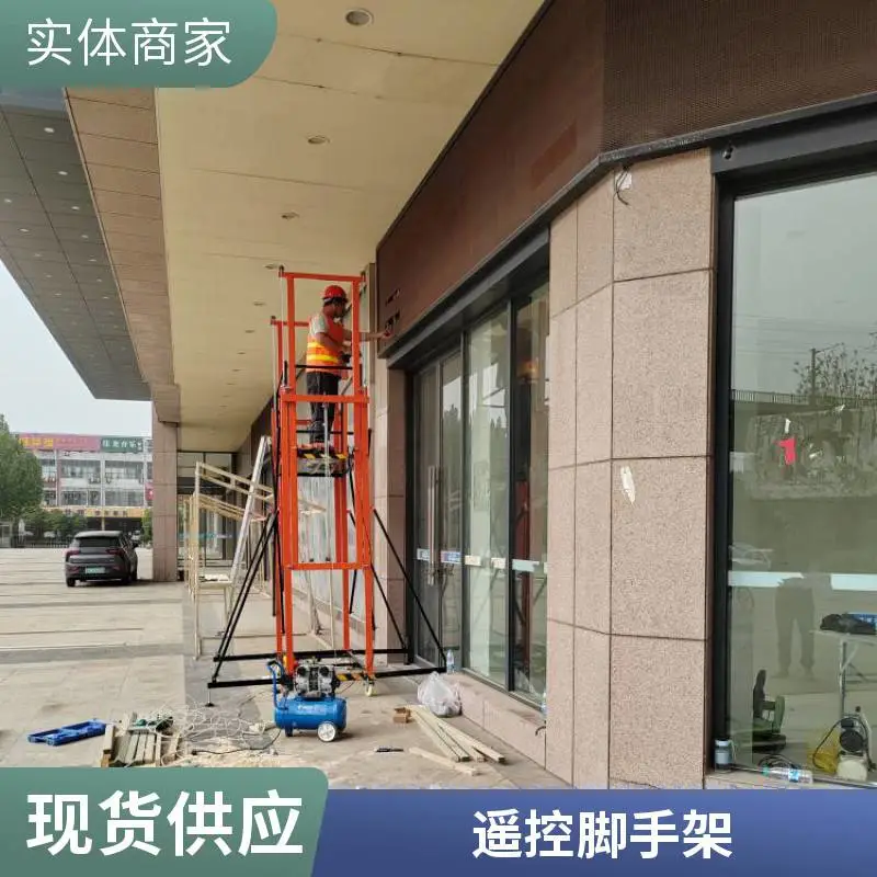 便携式电动脚手架 折叠升降机 加粗钢丝绳承重强 遥控操作移动灵活