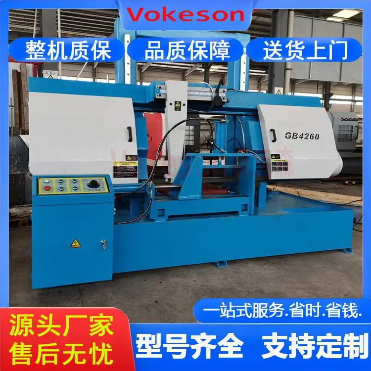 沃克森智能 GB4260 双立柱龙门金属带锯床 液压半自动 无级调速