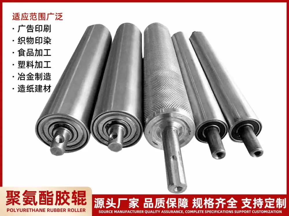 昊邦镜面聚氨酯胶辊 高光亮 PU 镜面辊涂布印刷输送胶辊
