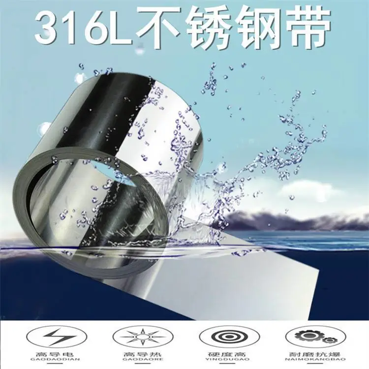 特硬301EH不锈钢弹簧带 精密超薄钢带 窄带宽度任意分条