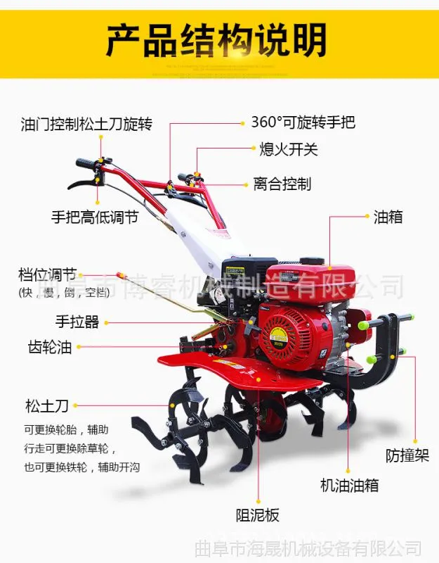 微耕机