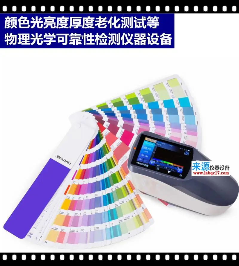 救生用品雾度黄白度透光率垂直燃烧氧指数色差仪LY808 救生用品雾度黄白度透光率垂直燃烧氧指数色差仪LY808
