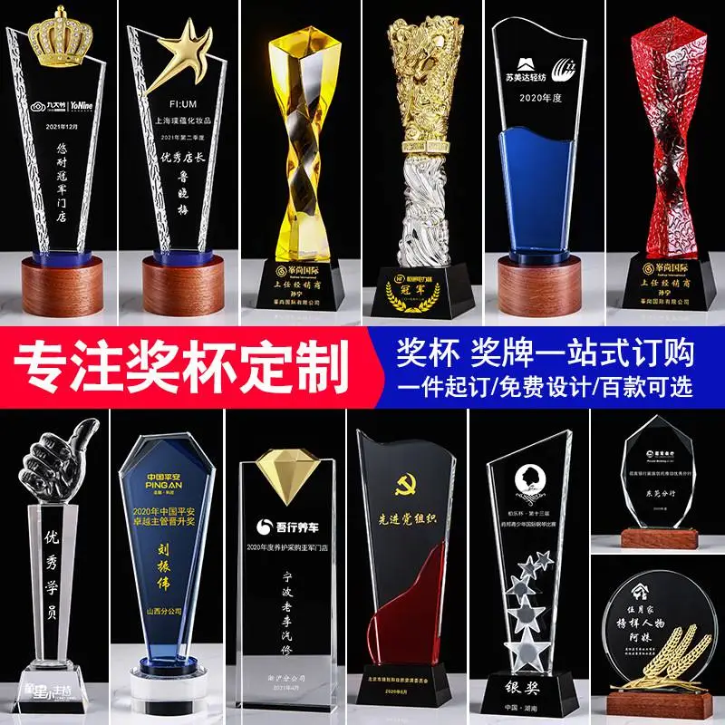 奖杯 金属 奖杯 树脂 奖杯定制 礼品定制 奖杯定制免费刻字