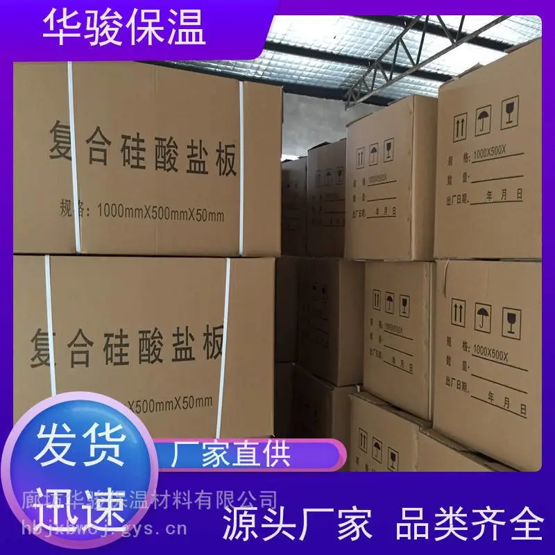 防水型硅酸盐板专卖厂家