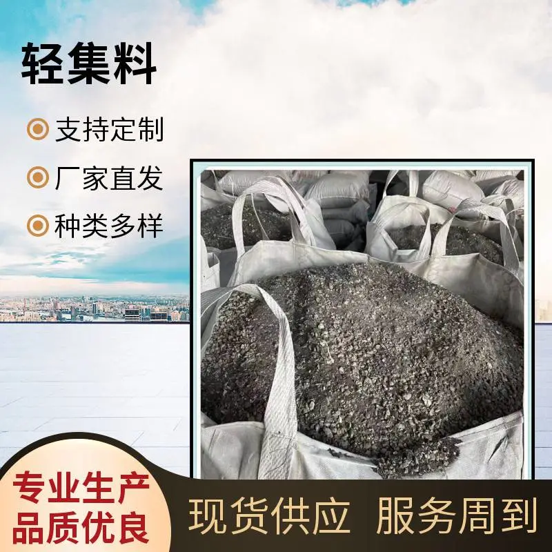 轻骨料 坚固耐用 矗诚生产A型轻集料混凝土