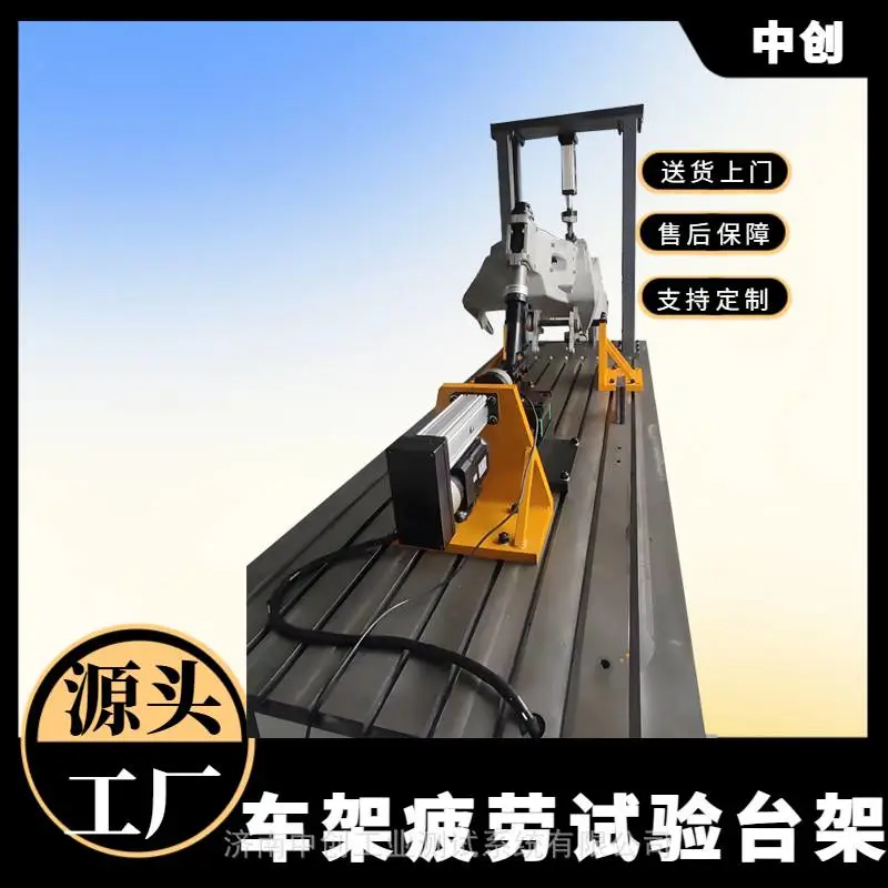 摩托车车架疲劳试验机电动车架垂直振动耐久测试机多通道疲劳试验
