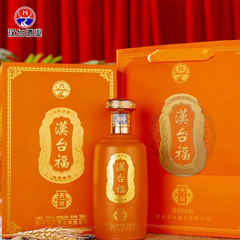 酱香厂家 礼盒包装 高端礼品装 爱马仕橙天时酒