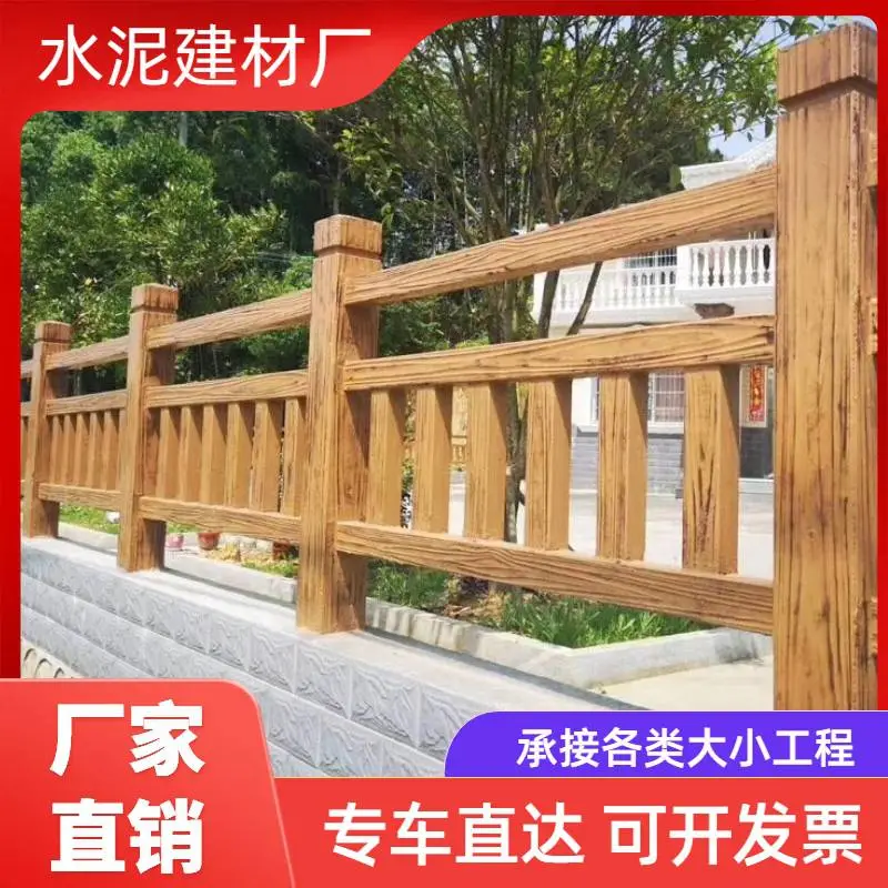 水泥预制仿木纹边坡护栏山区步道稳固安全防护栏