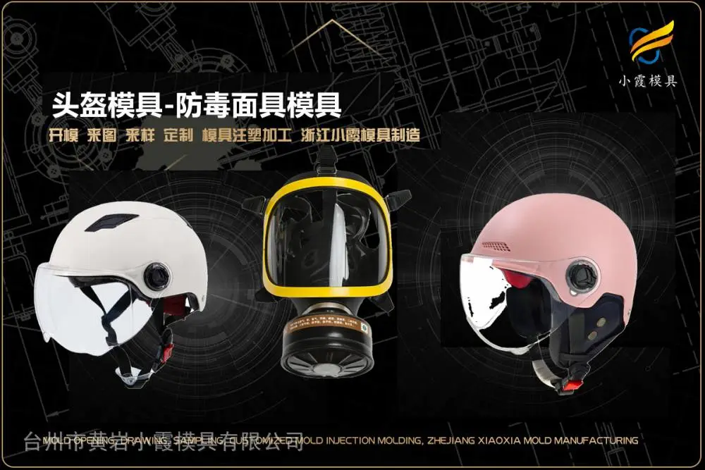 超市购物篮模具供应商
