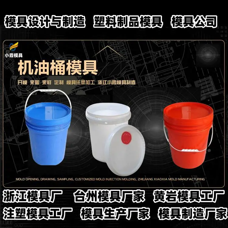 塑料模具生产线