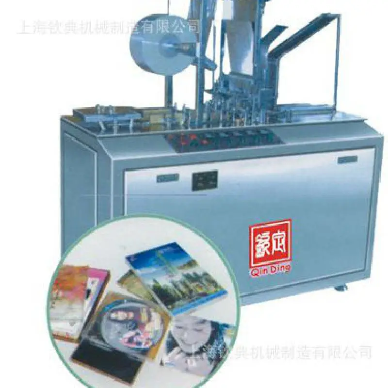 QD-01透明膜包装机