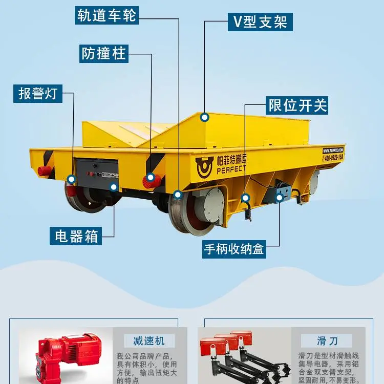 新乡市百特智能***设备有限公司 重型电动平台车