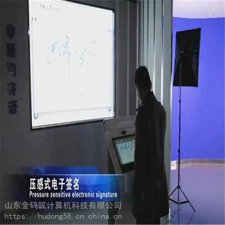 河北省沧州市 43寸电子签名打印一体机 定西数字电子签名 规格齐全 金码筑