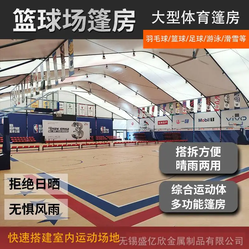 体育棚房组装装配式结构遮阳棚加厚材质坚固耐用