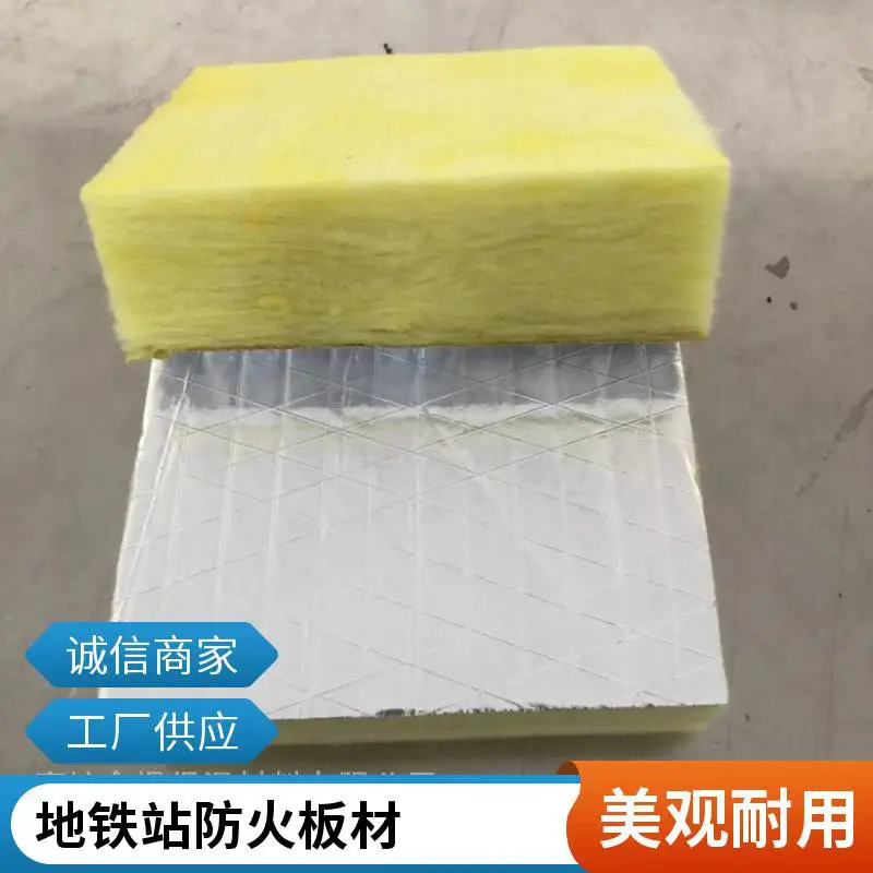 阻燃玻璃棉板钢结构防火板材 厂房钢构墙体阻燃玻璃棉板供应