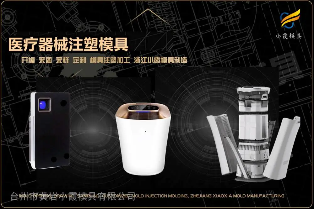 注塑加工开模推荐几家