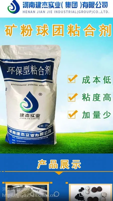 铁矿粉成型用粘接剂生产厂家高分子环保材料聚合而成