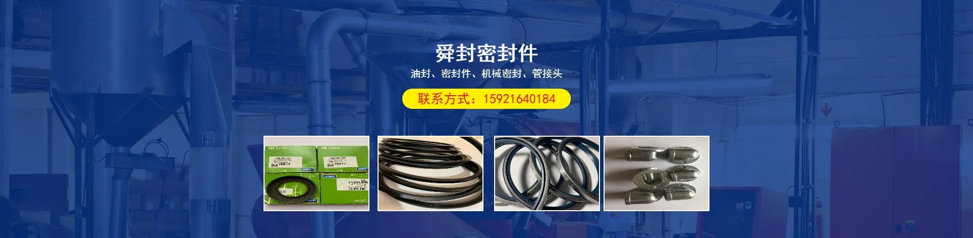 上海舜封密封件有限公司