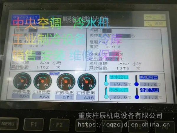 重庆九龙坡区格力冰水机维修/ 重庆九龙坡区格力工业制冷设备维修保养公司