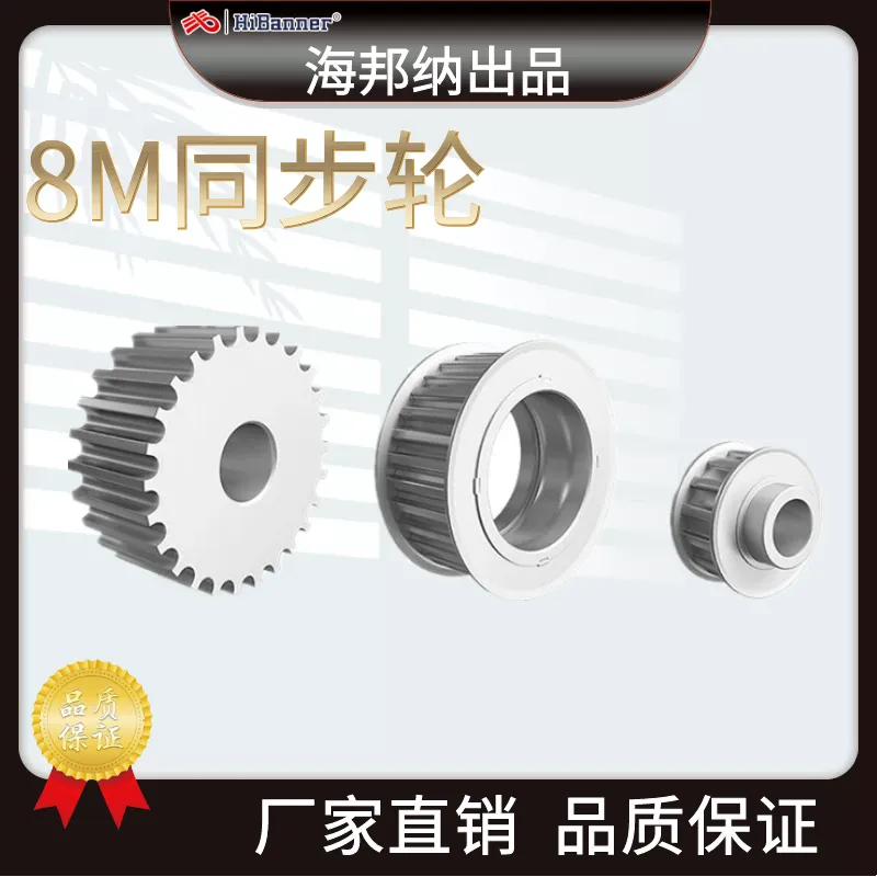 供应8M同步轮生产铝合金 45#钢制工业自动化用同步带轮