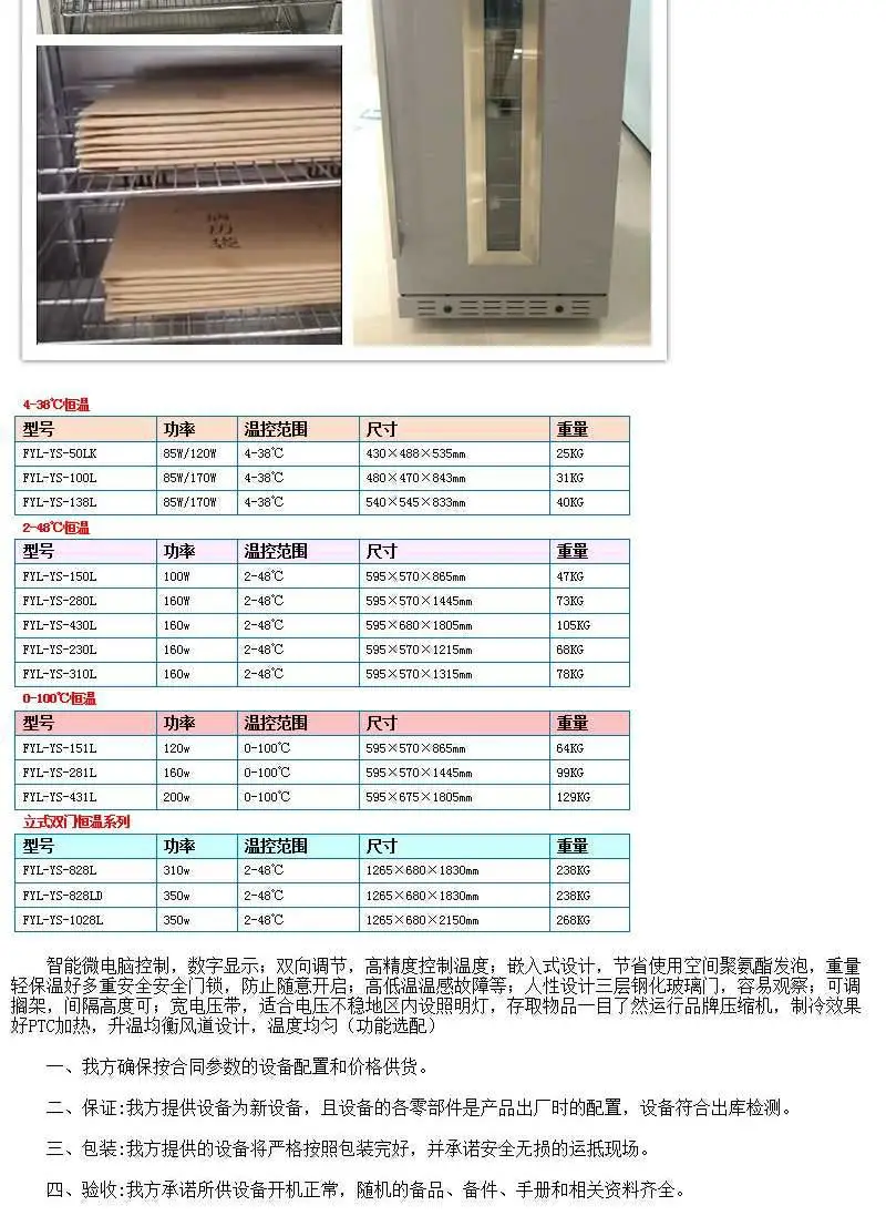 国产医用保冷柜