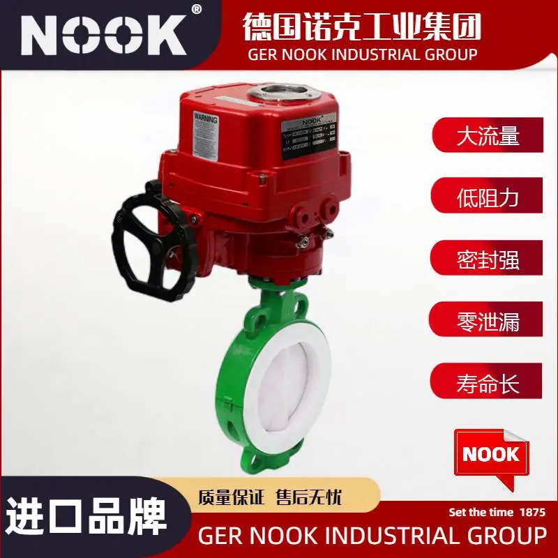 进口电动衬氟蝶阀 化工厂***品牌 耐腐蚀 耐高温 德国NOOK诺克品牌