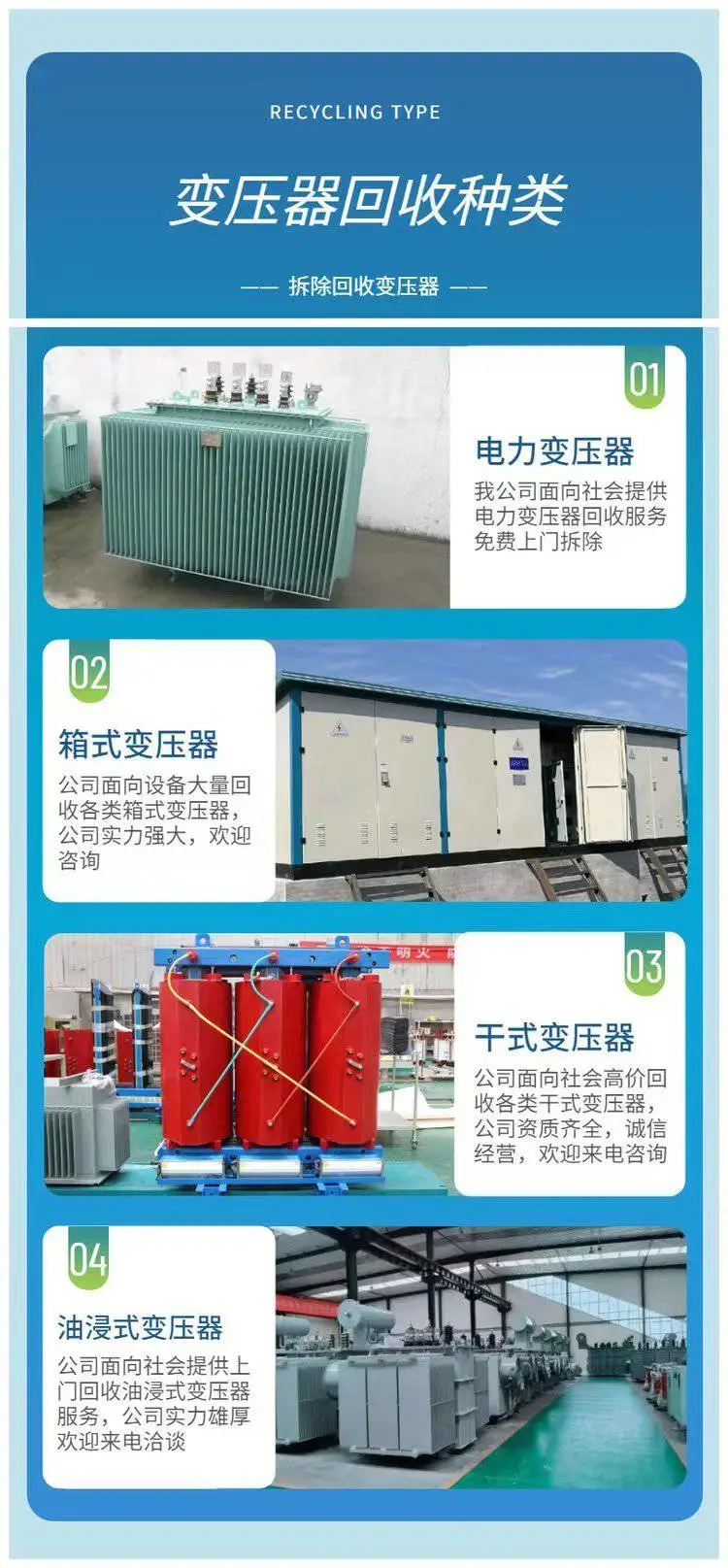 佛山回收二手干式变压器/三绕组变压器回收/旧电力设备回收拆除