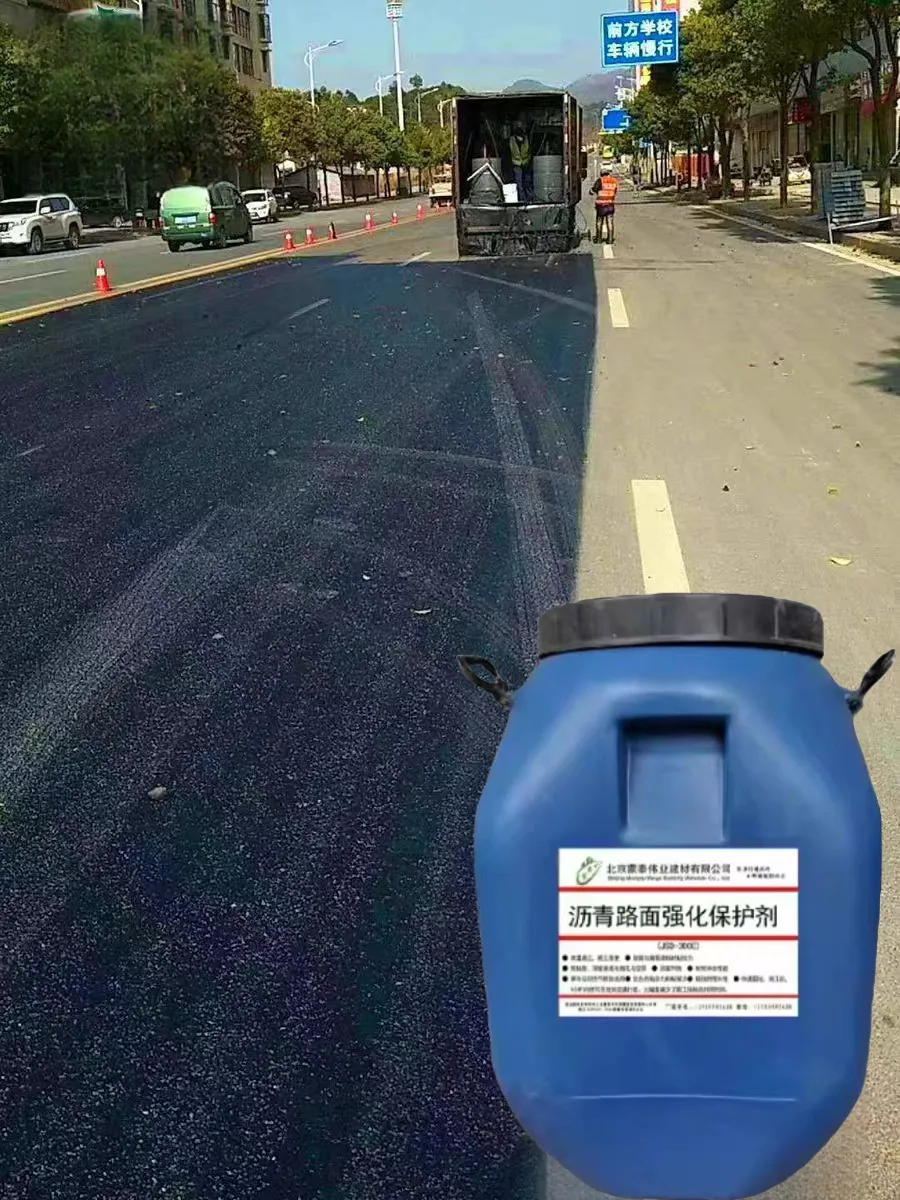 蒙泰伟业沥青道路保护剂/道路翻新修补剂/源头工厂定制发货