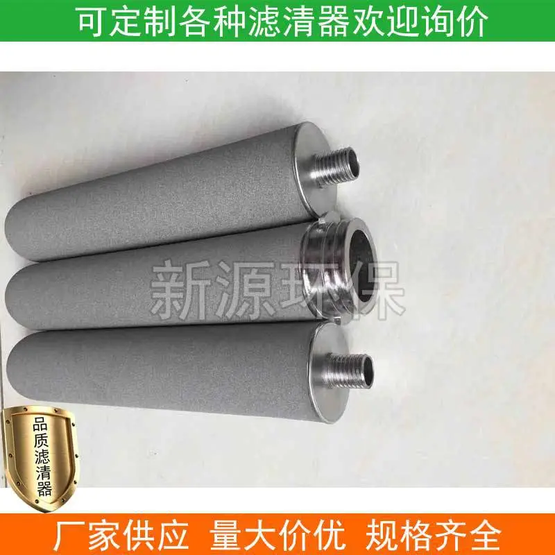 钛棒滤芯厂家 河南定制烧结滤芯直径Φ90mm钛棒滤芯价格